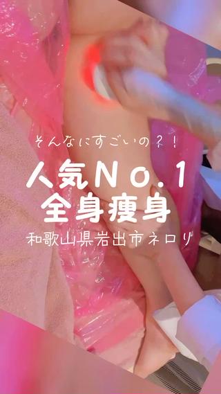 温活beautyサロンNeroli所属・切らない脂肪吸引🔥 Neroliまりこのエステ・リラクイメージ