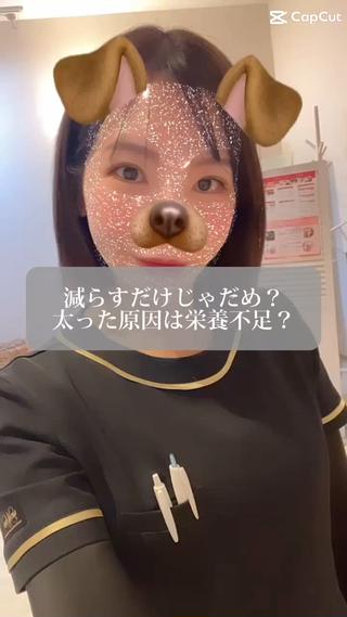 ** 痩せない謎解明!栄養不足が原因かも**
痩せない原因、栄養不足かもしれません!食べてるつもりでも、身体が必要な栄養を摂っているか確認してみて。栄養バランス整えて、美味しく健康的なダイエット始めようね #栄養バランス #痩せない原因 #ヘルシーライフ