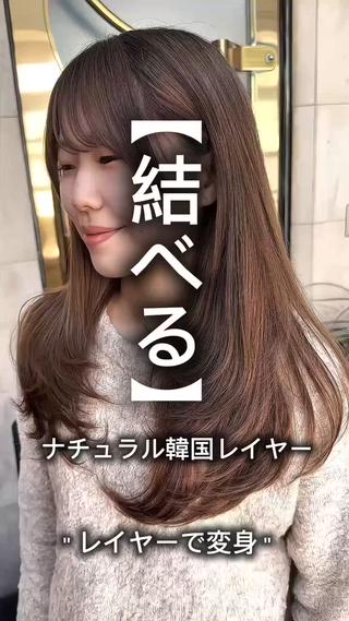 ロング 韓国系レイヤー特化 hiroのヘアスタイル