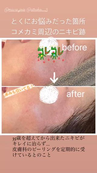 喜山 あつこのエステ・リラクイメージ