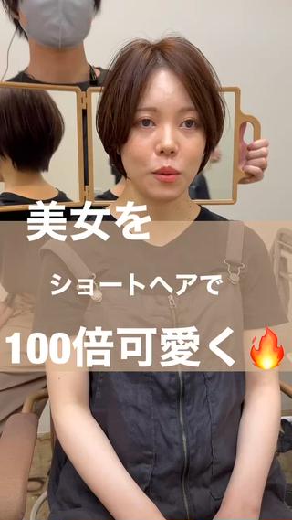 ショート Tukka所属・柳澤 興輝のヘアスタイル