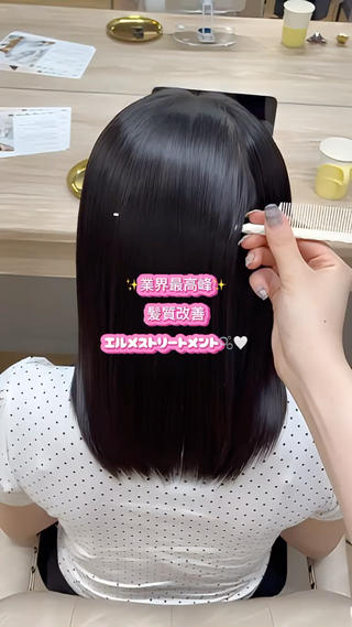 【髪質改善】エルメストリートメント
高濃度のケラチンタンパクの原液を浸透させる特別なトリートメントです！
今までのカラーのダメージやアイロンの熱などで
傷んだ髪が生き返ります

Instagram ▷ @lity_ai_ྀི 