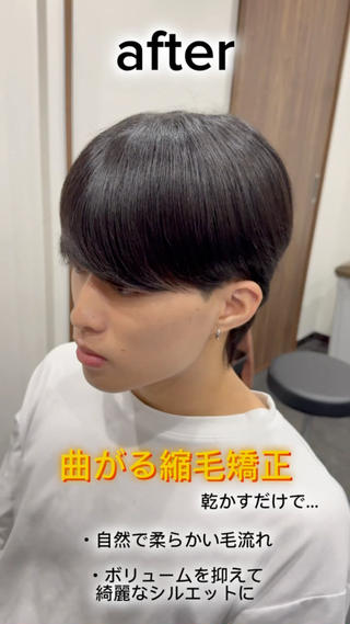 曲がる縮毛矯正施術例です！ 