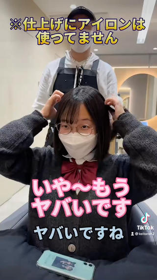 ミディアム 圧倒的美髪ストレート ツダケイタロウのヘアスタイル