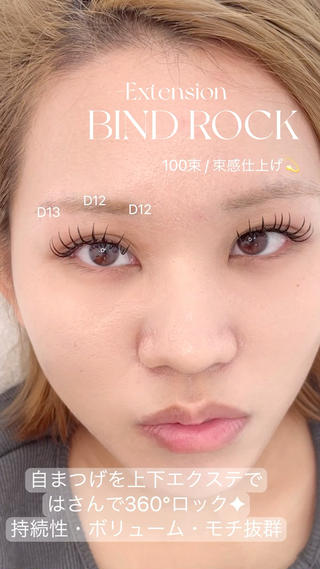 マツエク・マツパ URARA 【lazo】のマツエク・マツパデザイン