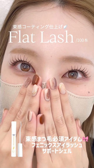 マツエク・マツパ URARA 【lazo】のマツエク・マツパデザイン