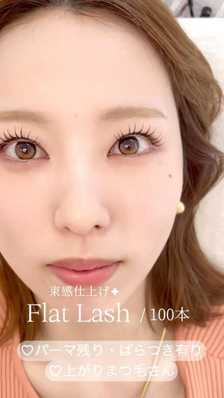 マツエク・マツパ URARA 【lazo】のマツエク・マツパデザイン