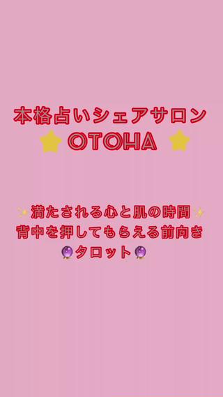 昨年の夏から始めたタロット占いが大人気に
プロの先生に特別週2回〜3回来ていただいてます！
『背中を押してくれるタロット』です肌も心もパワーチャージ元気も美の秘訣です 
