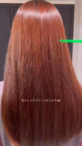 縮毛矯正とは違い髪に優しい地毛風ストレートです
アイロンいらずで乾かしただけでこの艶髪になれます！！

癖を伸ばしたい、ダメージしたくない、乾かしただけでサラサラになりたい、パヤパヤした毛、広がり、毛量を抑えたいそんな方にオススメです

髪質に合わせて薬を選定し、ダメージなく綺麗に仕上げますのでぜひ1度お任せ下さい

今だけモデル価格でご案内しています

レディース、メンズ、前髪だけでもお待ちしております

#髪質改善 #髪質改善ストレート #ストレートパーマ #ストレートモデル #縮毛矯正 #艶髪 