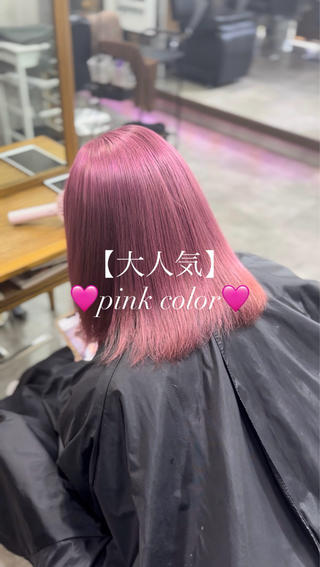  男女共から大人気なpink color 


ケアブリーチを駆使し、独自の塗り方、ブリーチ剤塗り分け、でダメージ最小限に抑えます


丁寧なカウンセリング、今やりたい髪色などはもちろん、髪の体力のことも考えこれからの髪の毛のことについてもしっかり一緒に考えながらご提案致します。


ハイトーンにしたい方、美容院や担当が決まってなく色んな美容室を転々としている方、是非一度  uda にお任せください


お客様のご来店心よりお待ちしております 
