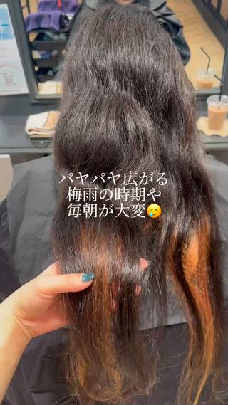 癖が強く広がりやすいお客様

毎朝アイロンで伸ばしているけど夜になると広がってくる、パヤパヤに見える。
そんなお悩みもホリスティックストレートで解決です

インナーブリーチされていますが、髪の毛の履歴に合わせて、ダメージ具合に合わせてお薬の選定をさせていただきます
ご安心ください

全体しっかり柔らかく艶々な髪の毛に仕上げました！

これから髪の毛を綺麗に伸ばしていきたい方、夏前に艶々にしたい方、朝楽をしたい方、ぜひストレートさせてください 