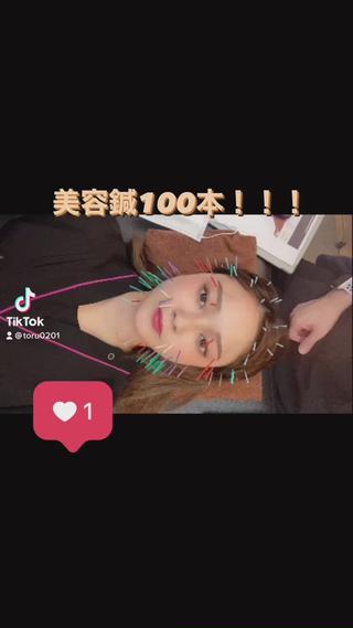 通常の美容鍼は20本前後ですが...
美容のプロが筋肉、骨格、神経を意識して刺す100本...！！！

今までにない...を体感していただけると... 