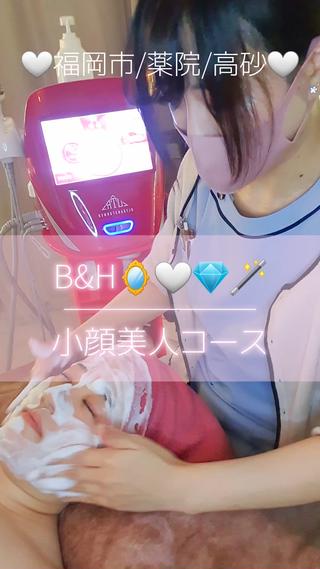 【\垢抜けはB&Hで/】

一度やると沼間違い無しのウルトラ
お身体だけじゃなくお顔もグーンと！上がります
何より心地よすぎて私もされる側のときは本当に寝落ちしそうに、、
もったいないから起きとくのに必死

最近写真を見て、お顔のもたつきや大きさが気になりはじめた
という方は是非一度ご体感ください

長年のコンプレックスを卒業し、今度こそ垢抜けたい！
綺麗になりたい貴女の第一歩に寄り添い全力でサポートいたします

B&Hは光り輝くプリンセスになれる場所
ご来店を心よりお待ち致しております(ｕｕ*)

#小顔  