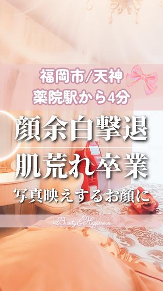 「もう隠すメイクにうんざり」(重ねる程汚くなる)
「また肌荒れたね」(自分が1番わかってる)
「本当はもっと好きな服を着こなしたい」(肌荒れてるせいでおしゃれ欲減)
「何しても変わらなかった、今度こそ変わりたい、、！」

私自身もずっと肌荒れに悩み続けてきました。
鏡を見るたびに落ち込んで、いろんなもの試したけどなかなか変われなくて…
でも、本気で向き合ったからこそ昔と比べると肌が元気になりました

 変化を積み重ねて、お肌も内面も輝く自分へ
 通うたびに変わる実感

綺麗のお力添えができますことを心よりお待ち致しております 