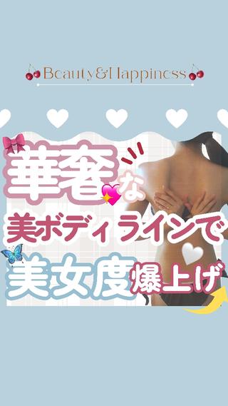 痩身ハーブピーリング 筋膜リリース☆B&Hのエステ・リラクイメージ