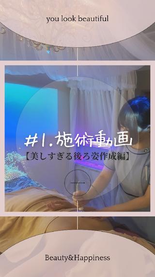 痩身ハーブピーリング 筋膜リリース☆B&Hのエステ・リラクイメージ