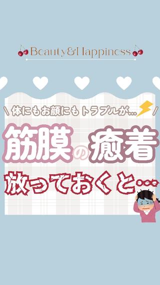 痩身ハーブピーリング 筋膜リリース☆B&Hのエステ・リラクイメージ