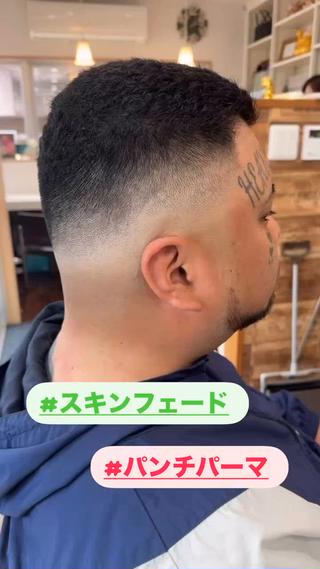 ショート パーマ メンズ メンズサロンOMURA所属・メンズサロン OMURAのヘアスタイル