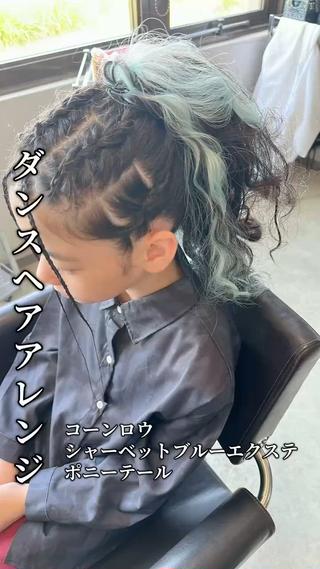 【ダンスヘアアレンジ】
コーンロウ
シャーベットブルーエクステ
ポニーテール
ありがとうございます！

前髪の編み込みがポイント♪

#滋賀県#長浜市#ヘアセット#lianhair#髪型#コーンロウ 
#エクステ#編み込み#ヘアアレンジ#ありがとうございます#hairset #dance#ダンス
 