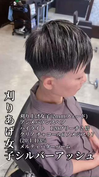 
【シルバーアッシュ】【刈り上げ女子】
刈り上げ女子(2mmフェード)
アシメバランスヘア
ハイライト　120ブリーチ２倍
クリア チャコール6 アメジスト7
(20:1:1)3%
メルティバターバーム
ありがとうございます！
#滋賀県#長浜市#lianhair#刈り上げ女子#フェード女子 #ハイライト#ショートヘア#ヘアカラー#ヘアスタイル 