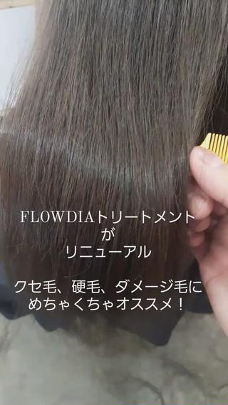 フローディアトリートメントでつやつやに 