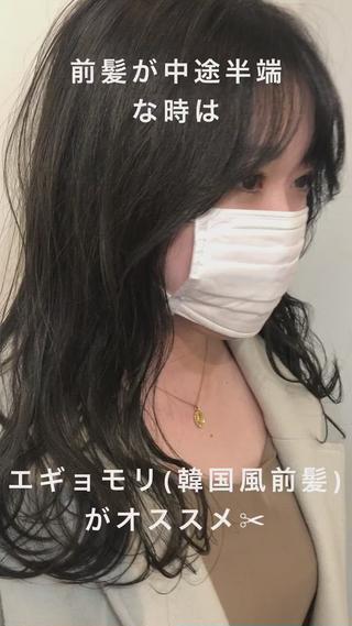 韓国風の前髪が可愛いロングスタイルです!