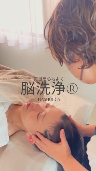 頭皮をゆるめると身体が整う！！

・頭のズキズキ、重たい
・食いしばり、歯ぎしり
・睡眠の質が悪い
・身体が浮腫みやすい
・顔のたるみが気になる

こんなお悩みの方にリピートしていただいています。
老廃物を流して、見た目も体も健康美を目指しましょう 