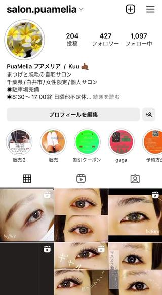 マツエク・マツパ Pua Meliaのマツエク・マツパデザイン