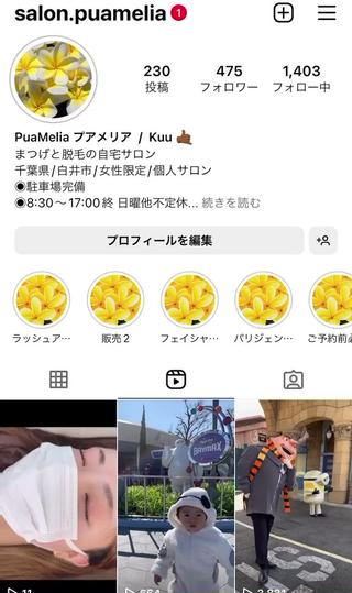 マツエク・マツパ Pua Meliaのマツエク・マツパデザイン