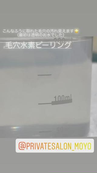 毛穴水素ピーリング

毛穴の汚れ（活性酸素）に水素が吸着し、毛穴の汚れをお水に変換させてから吸引します
無理矢理汚れを取るものでなく、安全に確実に毛穴の汚れを除去します

動画の通り、施術後は元々透明だった毛穴の汚れ除去後のお水も確認出来ます
濁ってたり、角栓が浮いてたりどれだけ取れたか丸わかりです 