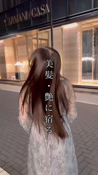 りんご幹細胞トリートメントとは？

髪に厚みと艶を出す髪の美容液

りんご幹細胞トリートメントの魅力として
【頭皮、毛根、毛髪】と
髪だけでなく地肌から良い環境を作り出すことで
従来のトリートメントでは不可能だった、頭皮環境から変える事が出来、トータルケアが可能です

美髪矯正

【弱酸性縮毛矯正】では弱酸性の薬剤を使用し髪への負担を最小限に抑えることでブリーチ毛やハイダメージ毛へのアプローチが可能です◎

#髪質改善
#艶髪 
#髪質改善トリートメント
#絹髪 
#銀座美容室 
#美髪矯正 
#縮毛矯正
#りんご幹細胞トリートメント
#リンゴ幹細胞培養液
 