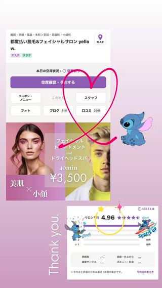 口コミ高評価サロンyellow

効果に驚きの声、と続々届いております

オープンから半年を過ぎ、yellowに届いた口コミも250件を超えました！！！！

平均評価も4.9★★★★★

皆様安心してご来店くださいませ

yellowで楽しく綺麗になりましょう

#水光肌 #韓国肌管理 #ピーリング梅田 #LED美顔器 #ハーブピーリング大阪 #ハーブピーリング梅田#剥離なしハーブピーリング #剥離ありハーブピーリング #黒ずみ #ハーブピーリング中崎町 #しみ #毛穴 #しわ #ニキビ #ニキビ跡 #たるみ #ツヤ肌 #美肌 #肌質改善  