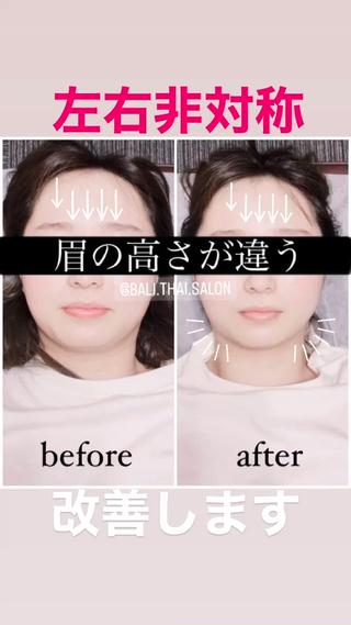 セミロング カラー パーマ ヘアアレンジ メンズ キッズ ネイル マツエク・マツパ アイブロウ 🌈歪み改善🌈 バリンタイ すぎうらのエステ・リラクイメージ