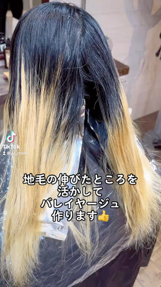 伸びた根本を活かしたバレイヤージュ 