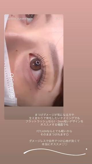 初めてのマツエクで、目頭から中央のまつ毛のダメージが気になるということでご来店されました୨୧ 

束感が流行りなのでコーティング仕上げが多いですが
ノーコーティングのFIT LASHはこんなお仕上りで

軽くて自然でふわふわ
フラットなら負担を考え1・2mm短いデザインをご案内するところも問題なく付けることができます◎

ご自宅とのホームケアと併用し
育毛しながらマツエクを楽しめます️

お仕上がりに
わぁぁすごいと感動していただけて
嬉しかったです¨̮⃝

ぜひこの軽さ、柔らかさつけ心地
お試し下さい𓍯

𓍯今回のDesign
目頭C10→C11→C12mm
 