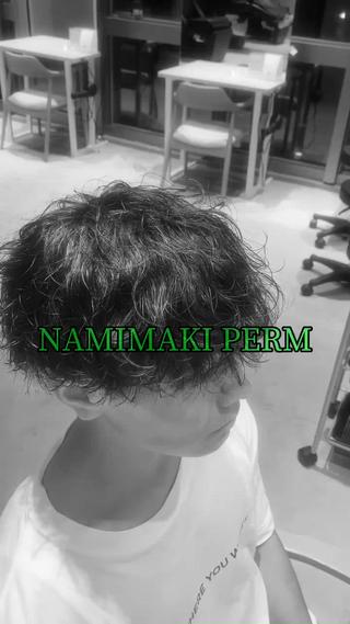 波巻きパーマになります!!