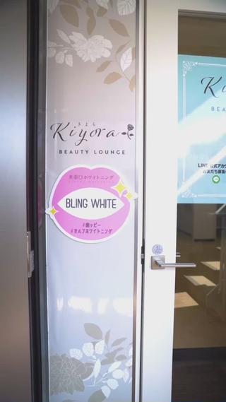 皆さま、こんにちは！
セルフホワイトニング&水素吸入サロン【BLING WHITE】です

文京区から隣の千代田区《神保町・水道橋駅徒歩5分》に引っ越してきてもうすぐ3ヵ月、新しい店内風景と施術の流れを紹介する動画が完成しました
ぜひご覧ください。

新規、学割、ブライダル、平日限定クーポンが絶賛アップデート中！！
ご体験お待ちしております♪

 