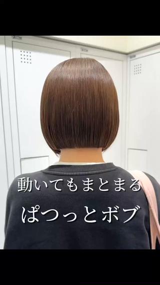 こだわりのカットで動いてもまとまる綺麗なボブが得意です 