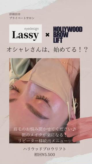 大人気ハリウッドブロウリフト！
リピーター様続出 