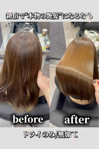 ロング 髪質改善のプロ 新宿/ともやのヘアスタイル