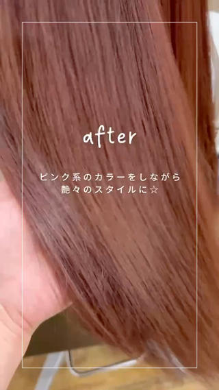 ロング カラー 『艶髪』で印象が激変 ！髪質改善専門KONのヘアスタイル