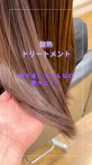 私はカラー毛のダメージケアに特化し、艶髪を生み出す【艶髪の専門家】美容師です
カットもカラーも艶髪に特化した技術をご提案しております
どんどん艶のあるスタイルへと導き多くの方に支持を受けております️
カラーダメージケアの髪質改善にこんな効果が
️ 毛髪内部のダメージによる空洞に栄養補充
️髪本来の艶&質感&手触りに向上
️水分保持、バランス能力向上
️カラーによるダメージ負担・退色スピードの軽減
️パサつき、乾燥、広がり、静電気の抑制
️髪外部のダメージ補充と強度向上
髪の癖を少しずつ抑えていく
悩みがある方は是非ご相談下さい