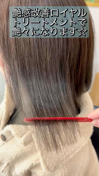 ミディアム カラー 『艶髪』で印象が激変 ！髪質改善専門KONのヘアスタイル