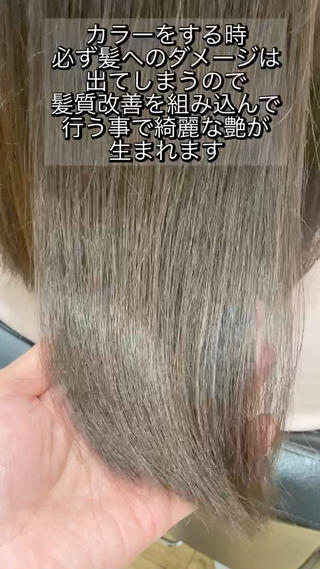 ミディアム カラー 『艶髪』で印象が激変 ！髪質改善専門KONのヘアスタイル