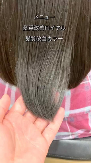 ミディアム カラー 『艶髪』で印象が激変 ！髪質改善専門KONのヘアスタイル