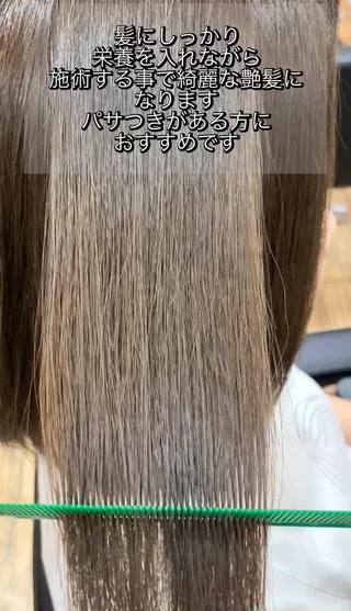 セミロング カラー 『艶髪』で印象が激変 ！髪質改善専門KONのヘアスタイル