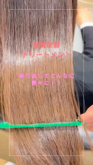 私はカラー毛のダメージケアに特化し、艶髪を生み出す【艶髪の専門家】美容師です
カットもカラーも艶髪に特化した技術をご提案しております
どんどん艶のあるスタイルへと導き多くの方に支持を受けております️
カラーダメージケアの髪質改善にこんな効果が
️ 毛髪内部のダメージによる空洞に栄養補充
️髪本来の艶&質感&手触りに向上
️水分保持、バランス能力向上
️カラーによるダメージ負担・退色スピードの軽減
️パサつき、乾燥、広がり、静電気の抑制
️髪外部のダメージ補充と強度向上
髪の癖を少しずつ抑えていく
悩みがある方は是非ご相談下さい