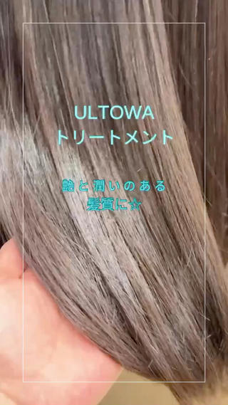 私はカラー毛のダメージケアに特化し、艶髪を生み出す【艶髪の専門家】美容師です
カットもカラーも艶髪に特化した技術をご提案しております
どんどん艶のあるスタイルへと導き多くの方に支持を受けております️
カラーダメージケアの髪質改善にこんな効果が
️ 毛髪内部のダメージによる空洞に栄養補充
️髪本来の艶&質感&手触りに向上
️水分保持、バランス能力向上
️カラーによるダメージ負担・退色スピードの軽減
️パサつき、乾燥、広がり、静電気の抑制
️髪外部のダメージ補充と強度向上
髪の癖を少しずつ抑えていく
悩みがある方は是非ご相談下さい