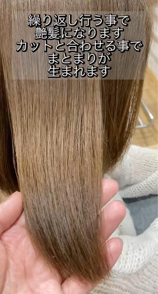 ミディアム カラー 『艶髪』で印象が激変 ！髪質改善専門KONのヘアスタイル