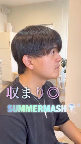 ドライヤーだけで収まるミニマッシュウルフ 